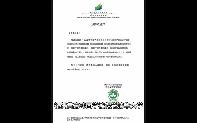 黄嘉玮